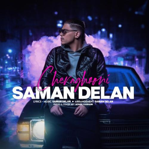 دانلود آهنگ چراغونی دانلود آهنگ چراغونی